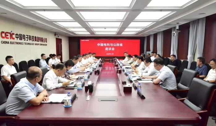 山西會(huì)見